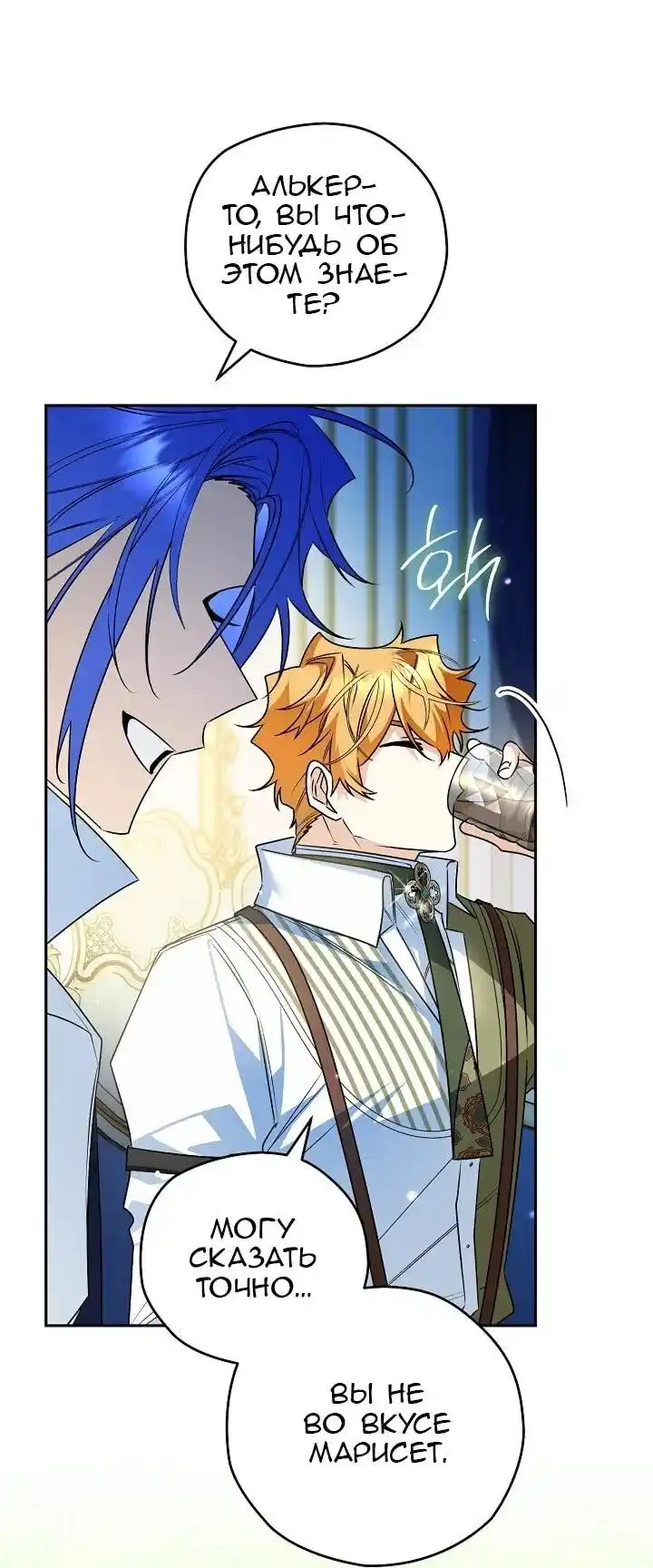 Read Sigrid RU Manga Online