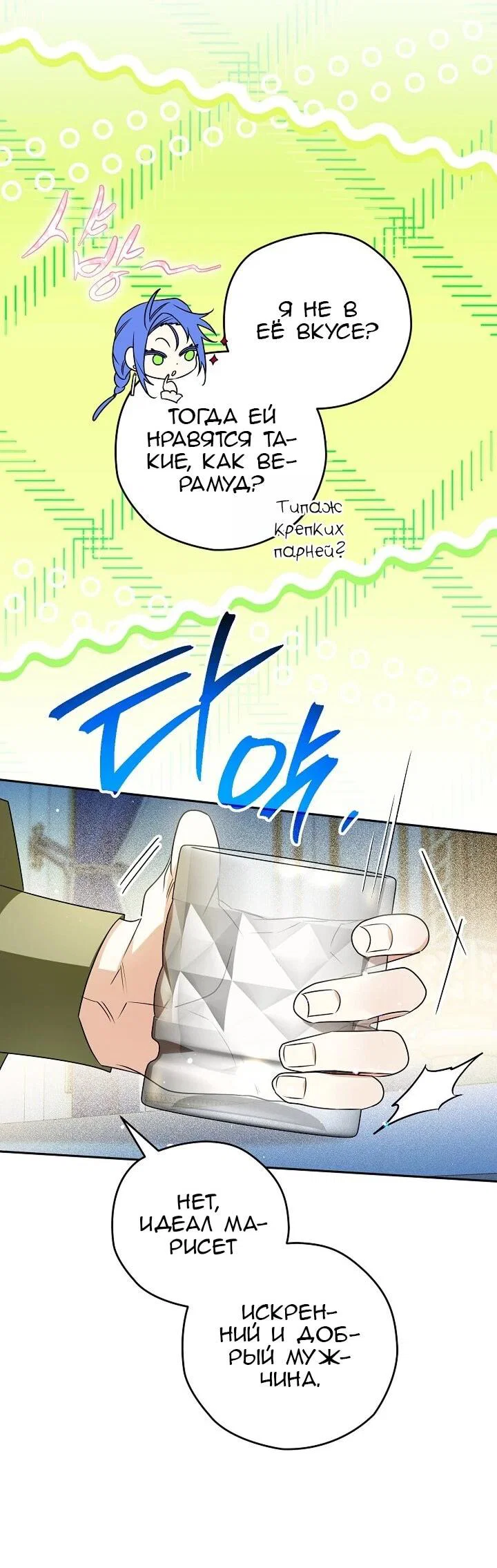 Read Sigrid RU Manga Online