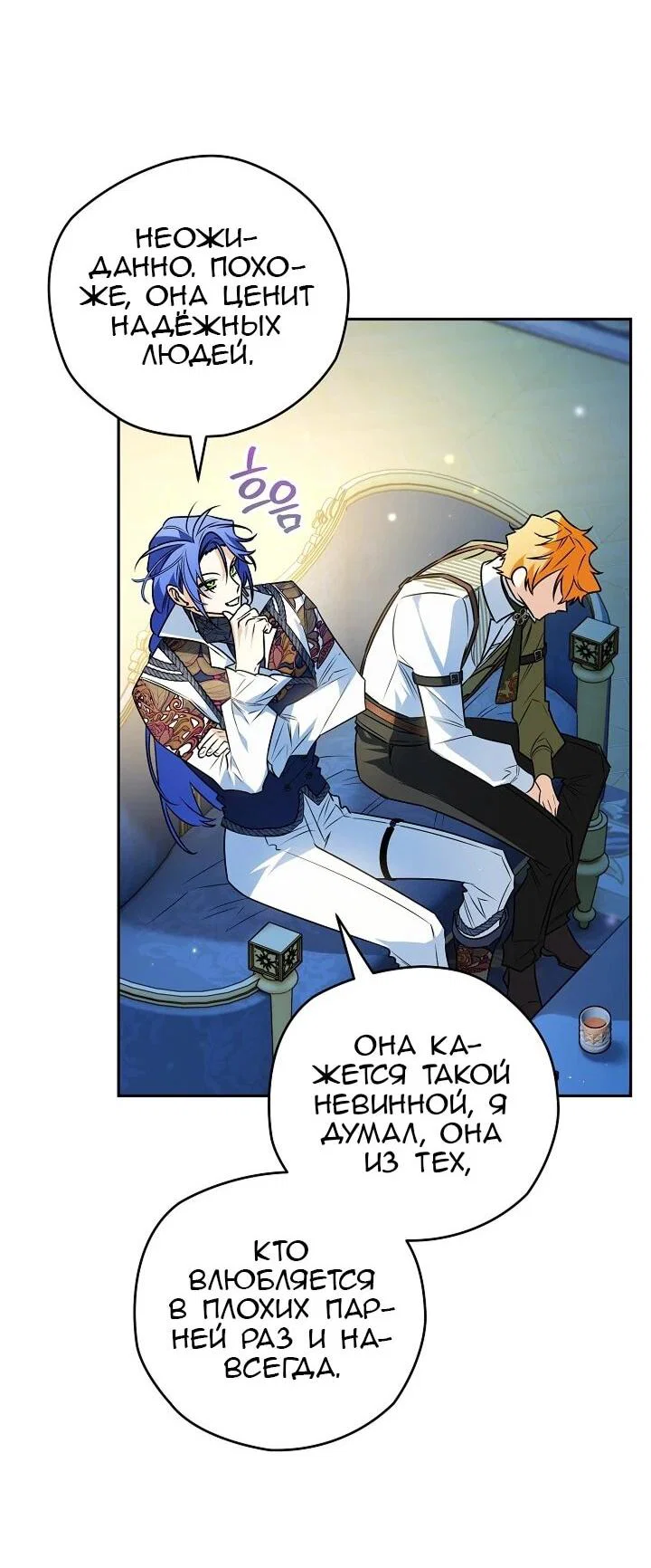 Read Sigrid RU Manga Online