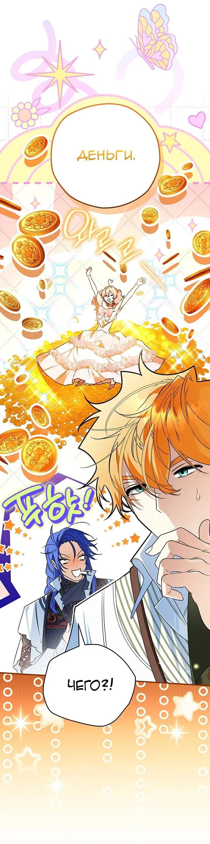 Read Sigrid RU Manga Online