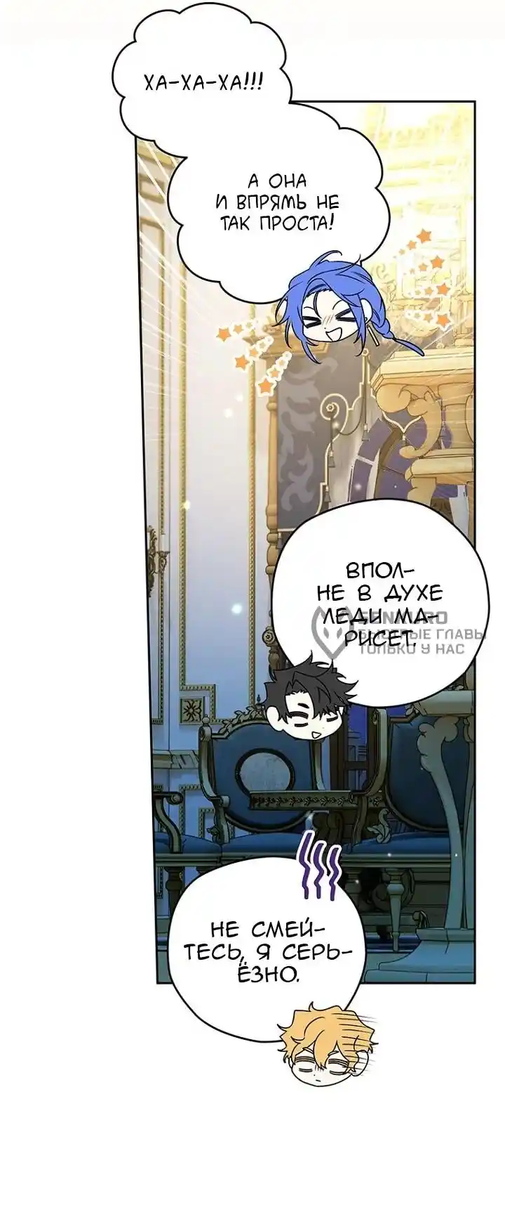 Read Sigrid RU Manga Online