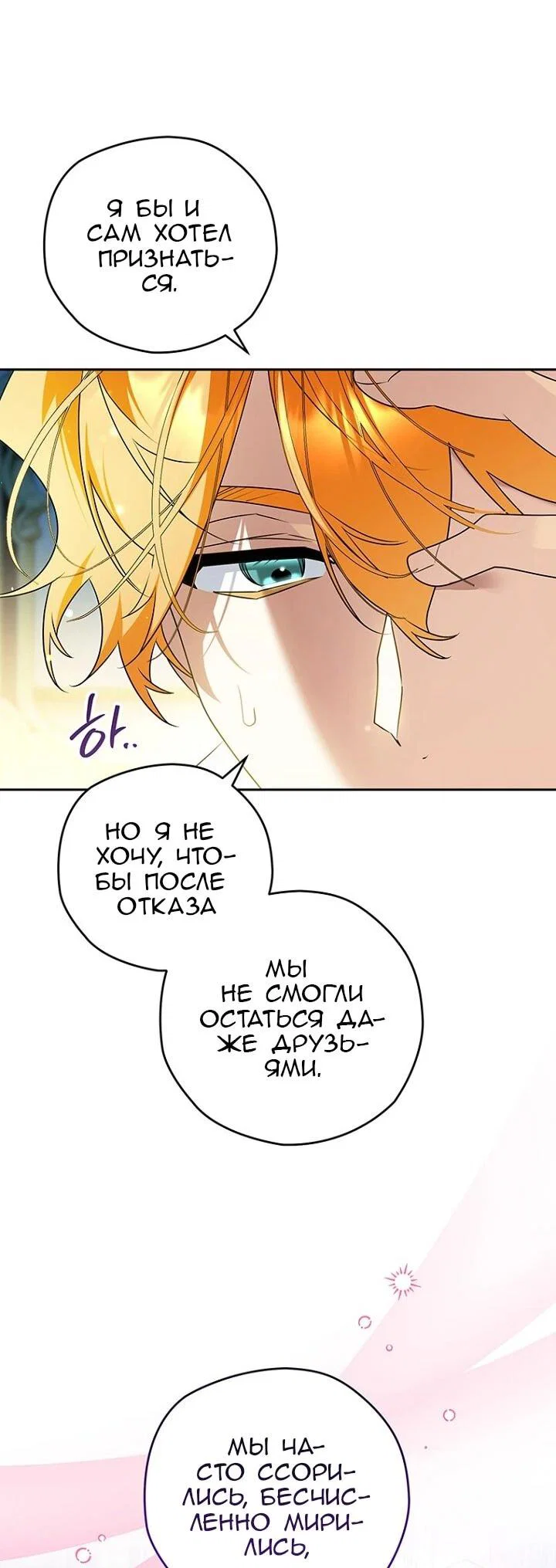Read Sigrid RU Manga Online