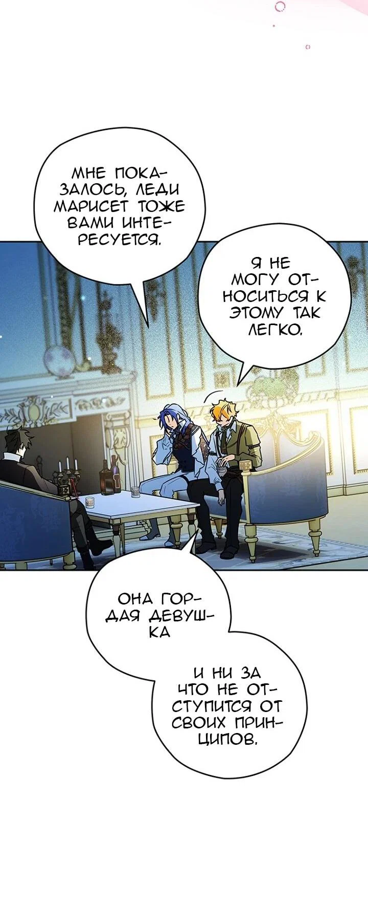 Read Sigrid RU Manga Online