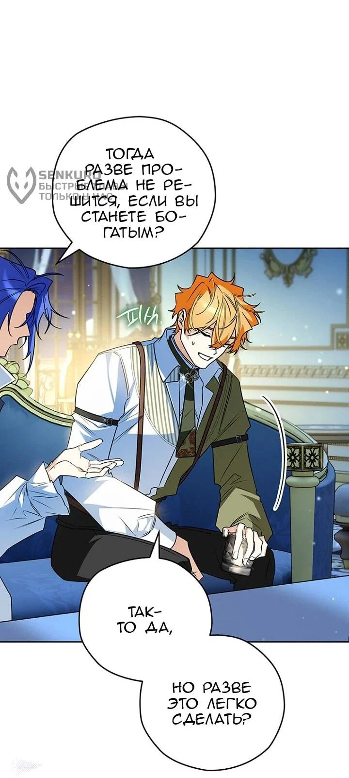 Read Sigrid RU Manga Online
