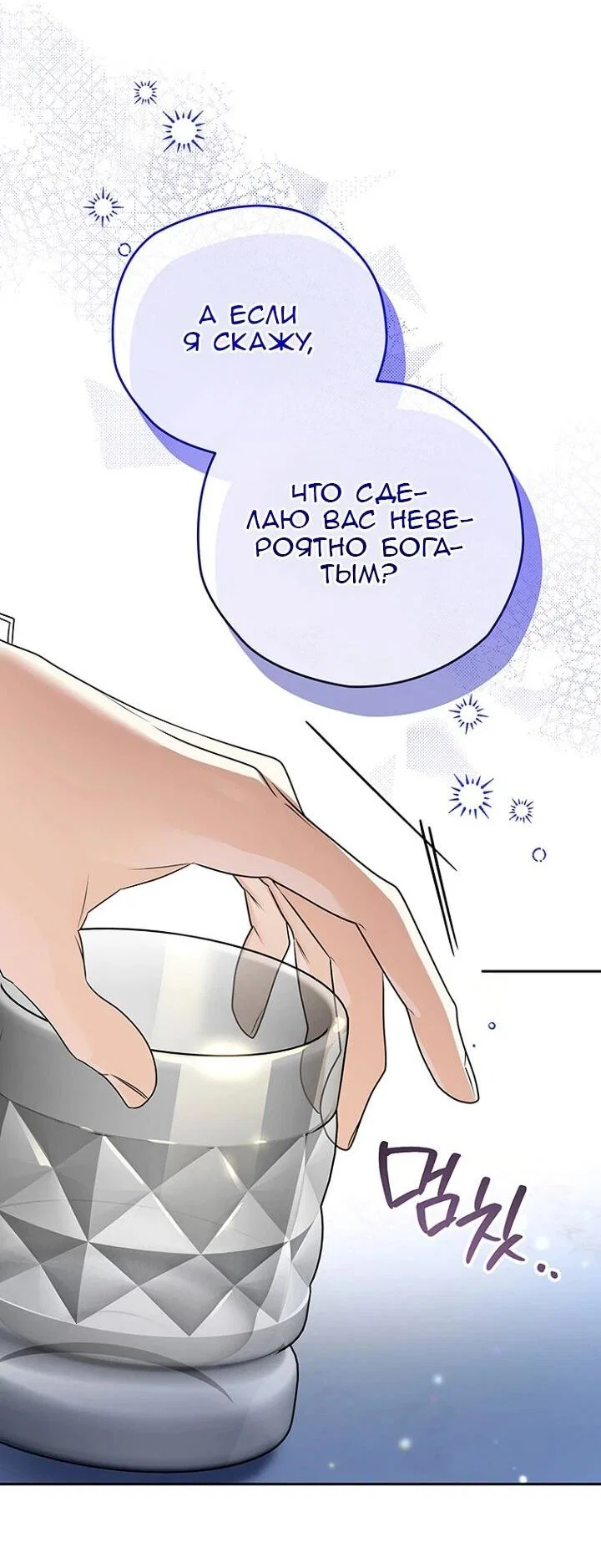 Read Sigrid RU Manga Online
