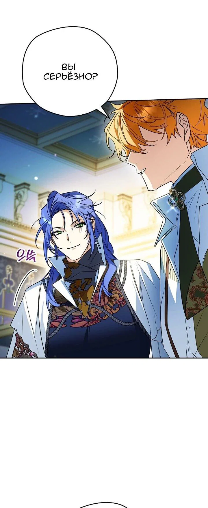 Read Sigrid RU Manga Online