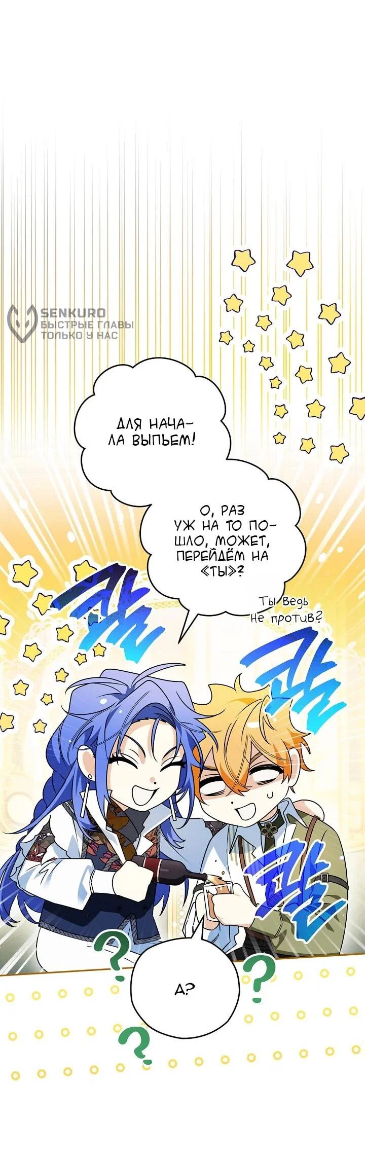 Read Sigrid RU Manga Online