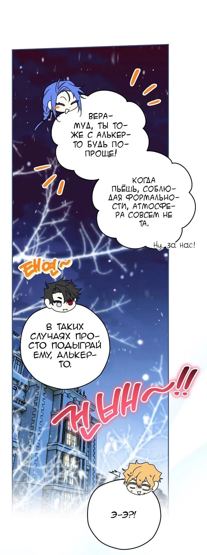 Read Sigrid RU Manga Online