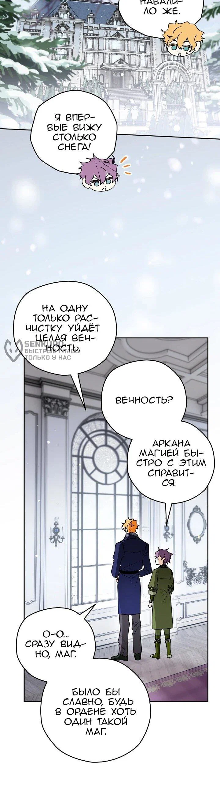 Read Sigrid RU Manga Online