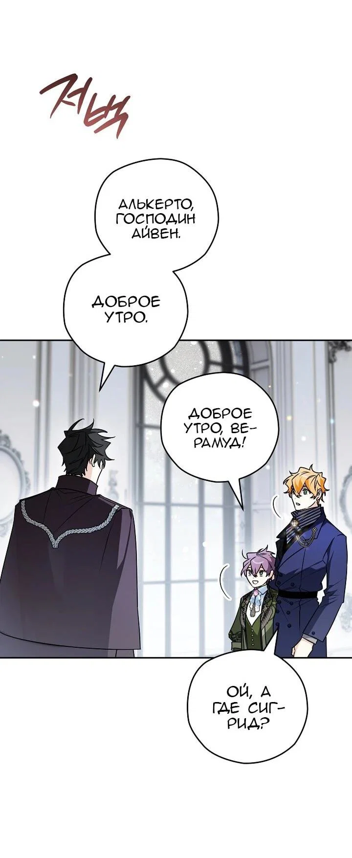Read Sigrid RU Manga Online