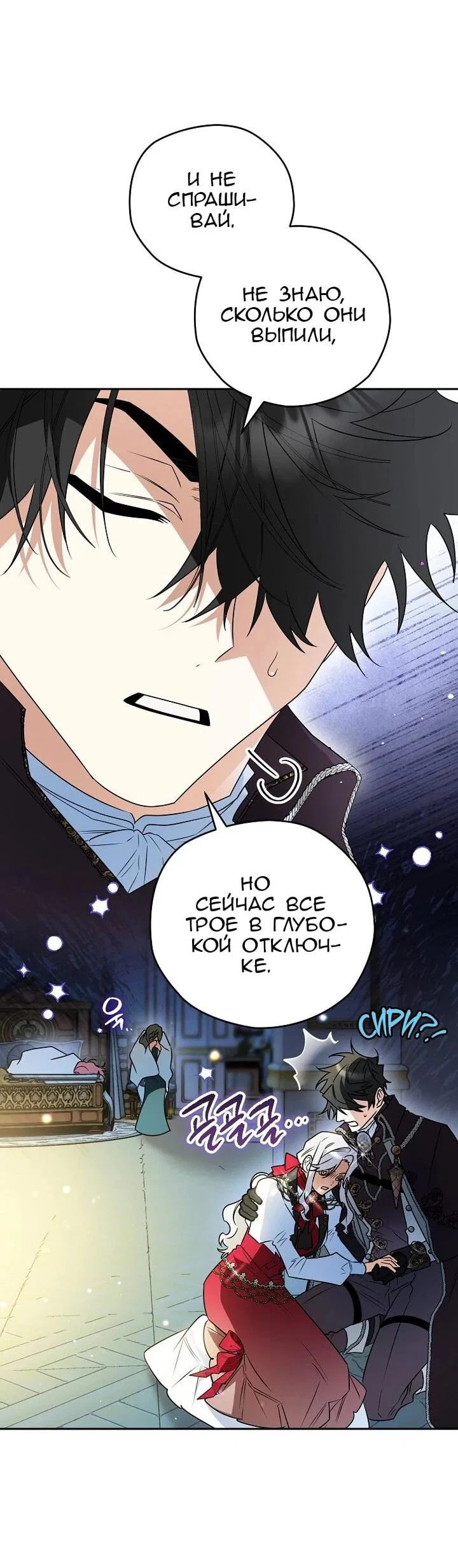 Read Sigrid RU Manga Online