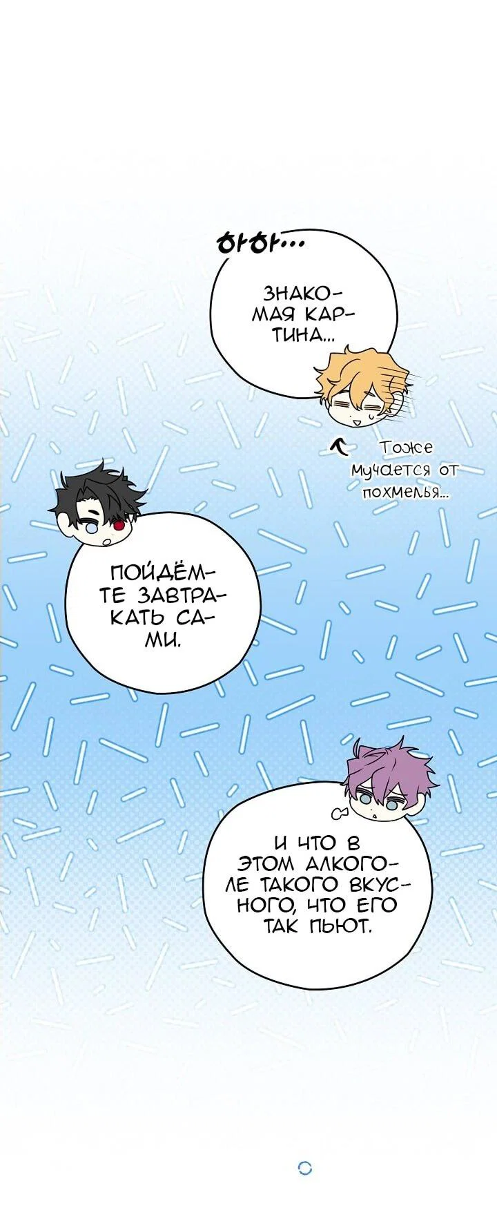 Read Sigrid RU Manga Online