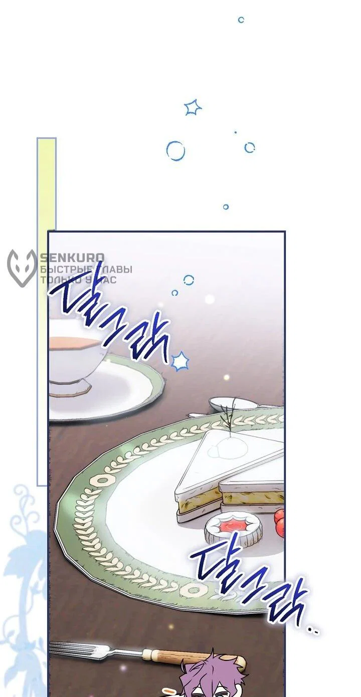 Read Sigrid RU Manga Online