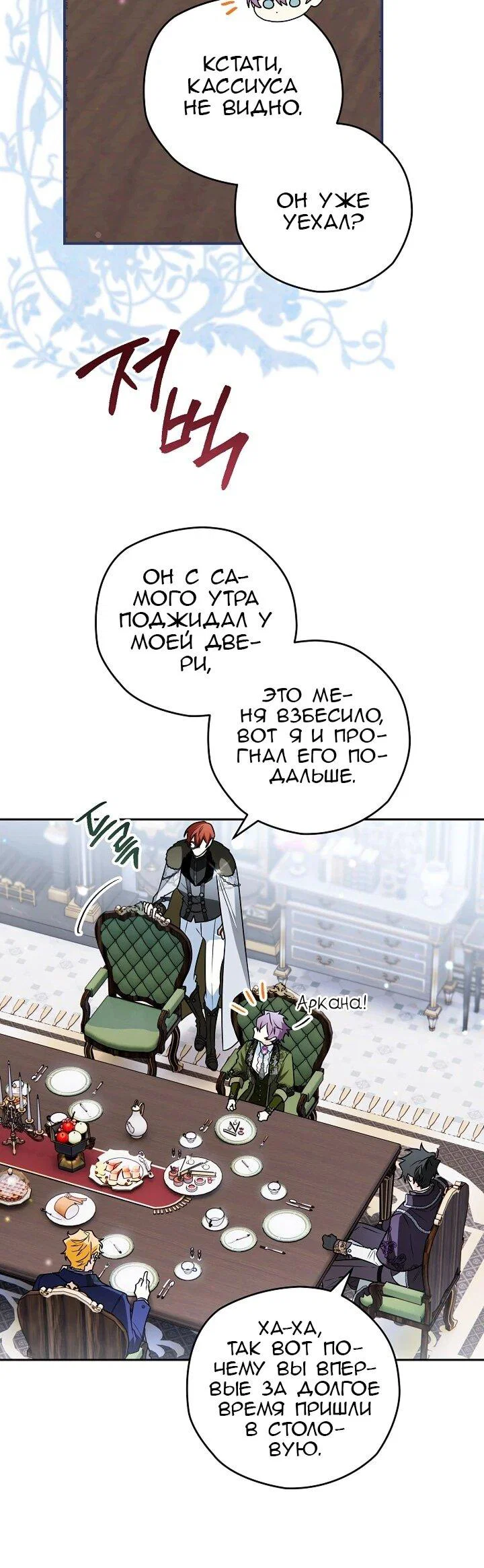 Read Sigrid RU Manga Online