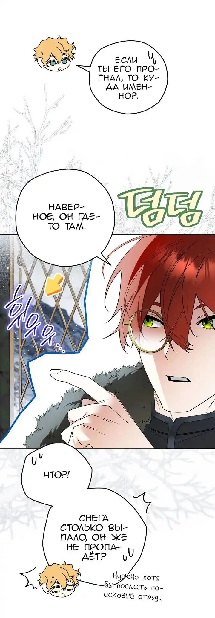 Read Sigrid RU Manga Online