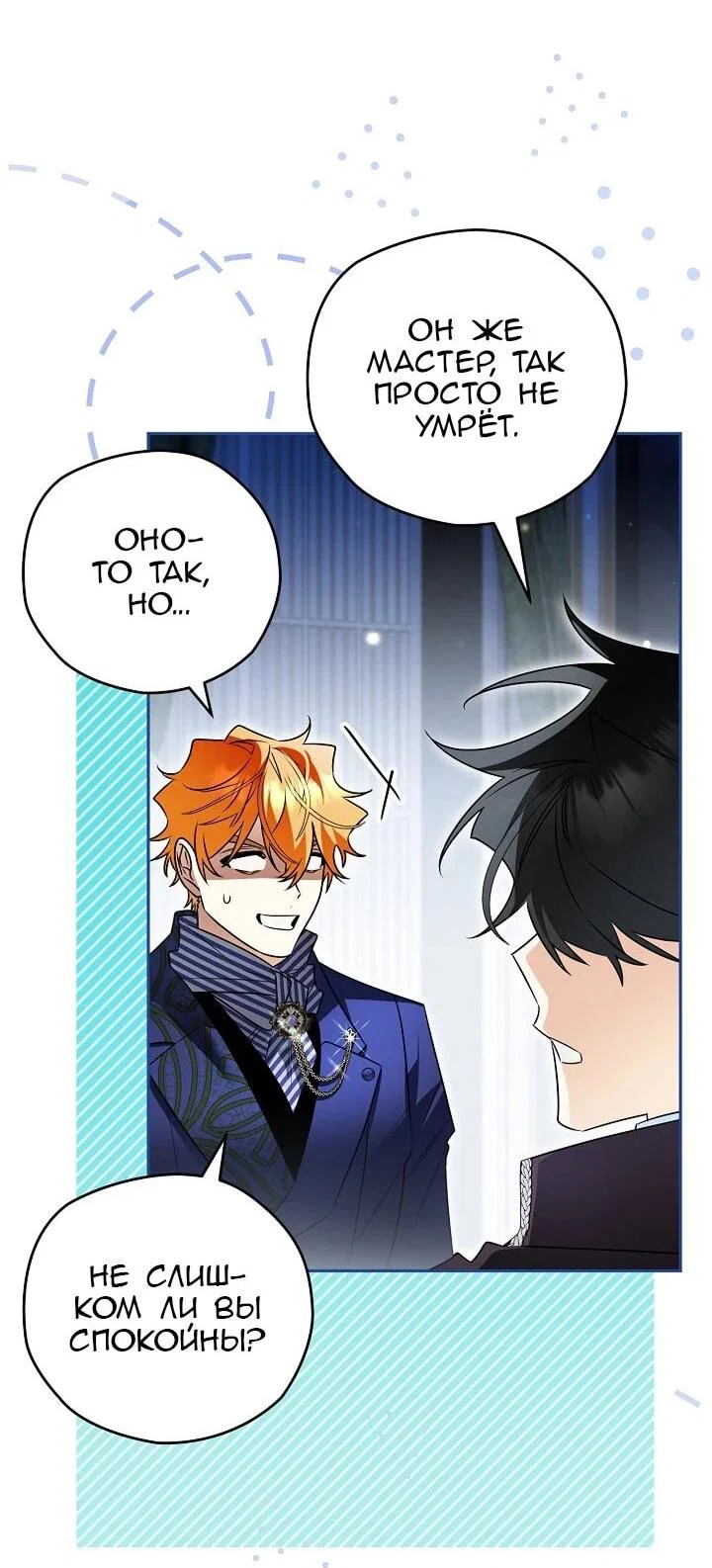 Read Sigrid RU Manga Online