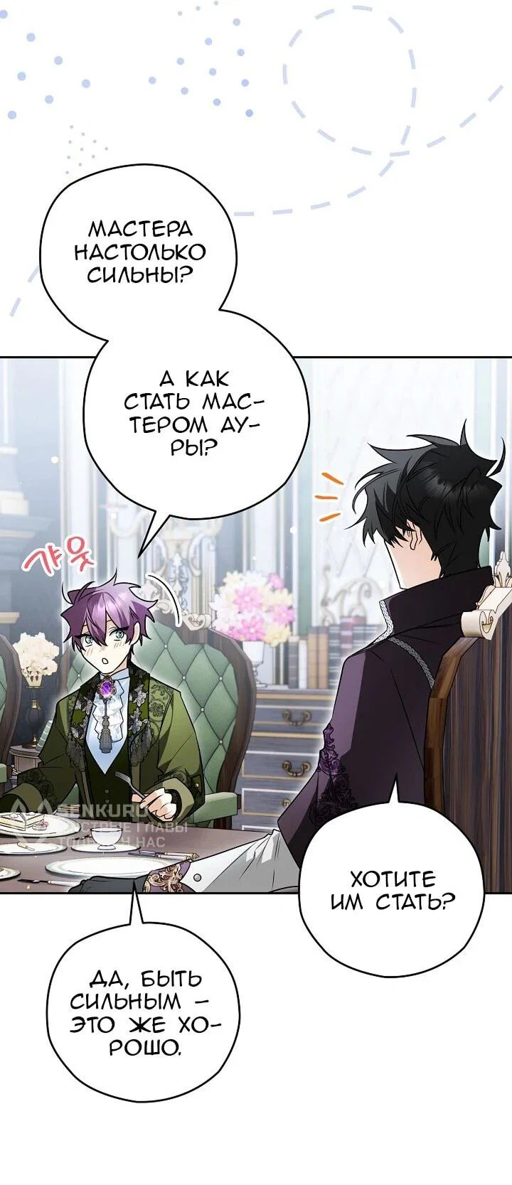 Read Sigrid RU Manga Online