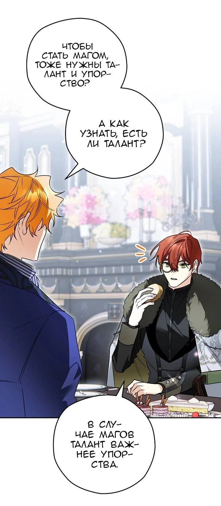 Read Sigrid RU Manga Online