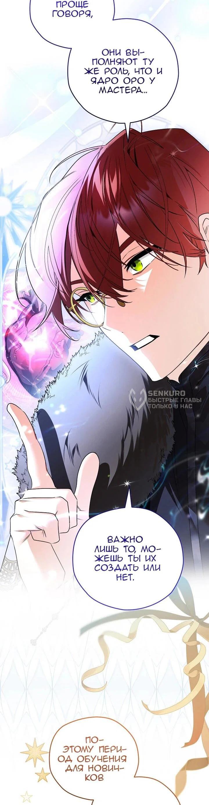 Read Sigrid RU Manga Online