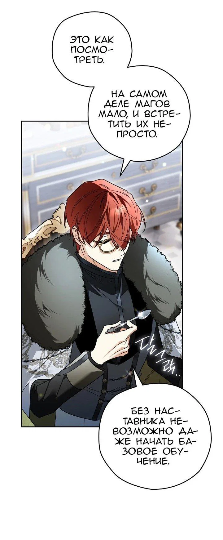 Read Sigrid RU Manga Online