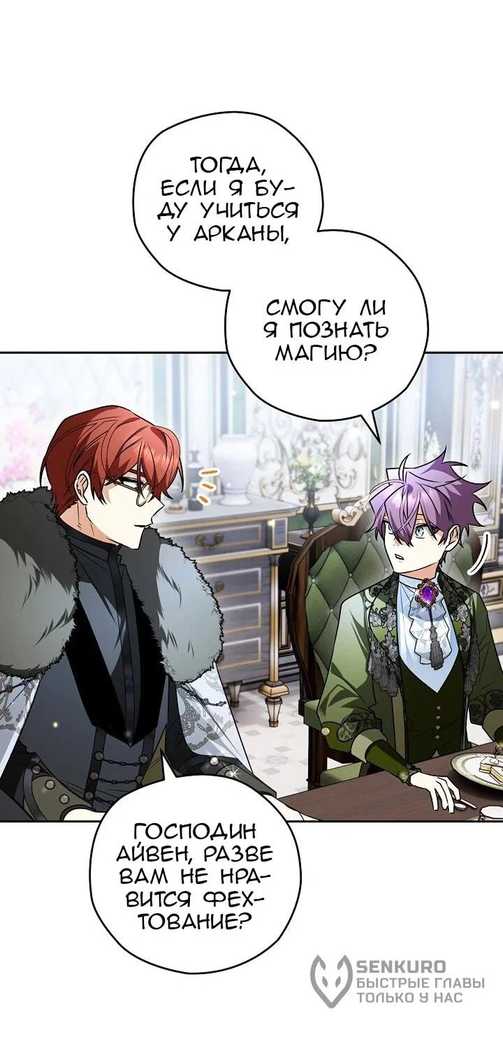 Read Sigrid RU Manga Online