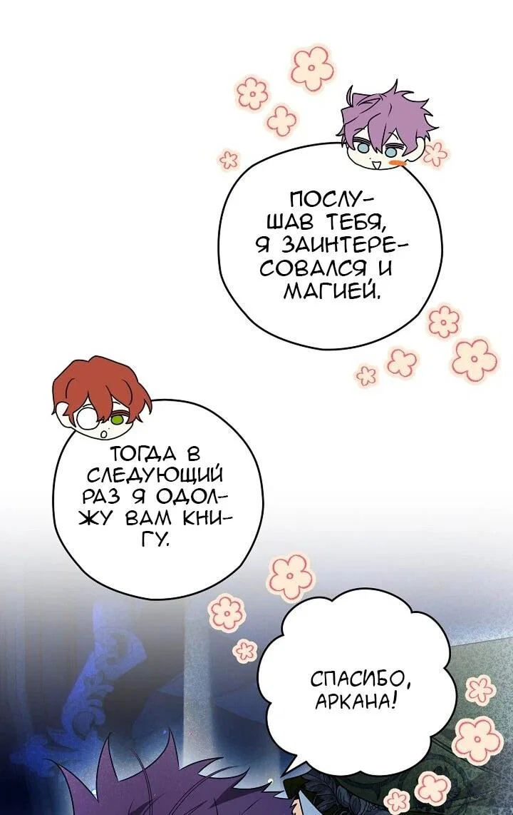 Read Sigrid RU Manga Online