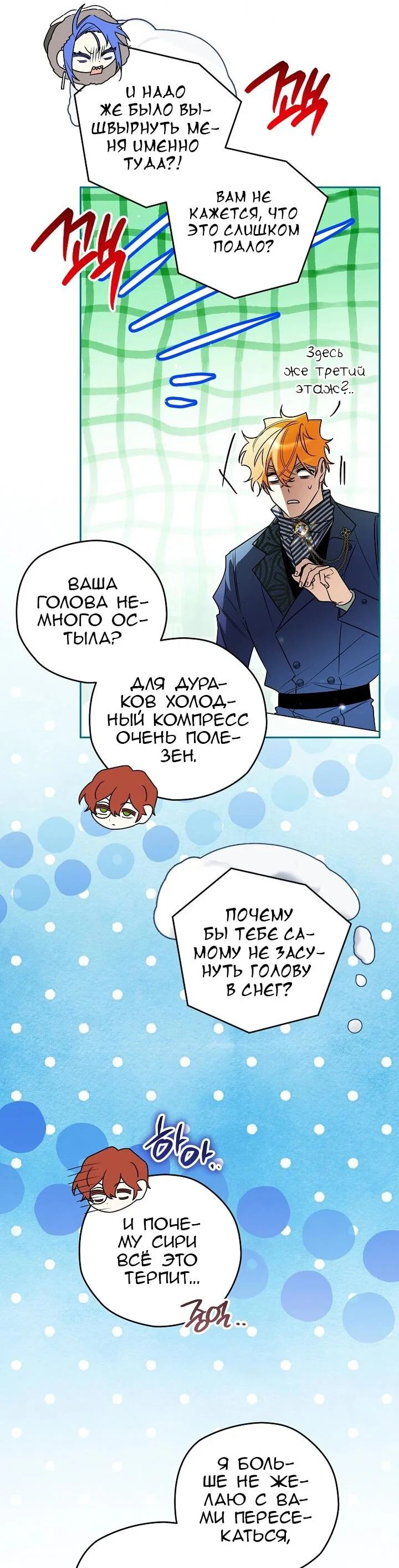 Read Sigrid RU Manga Online