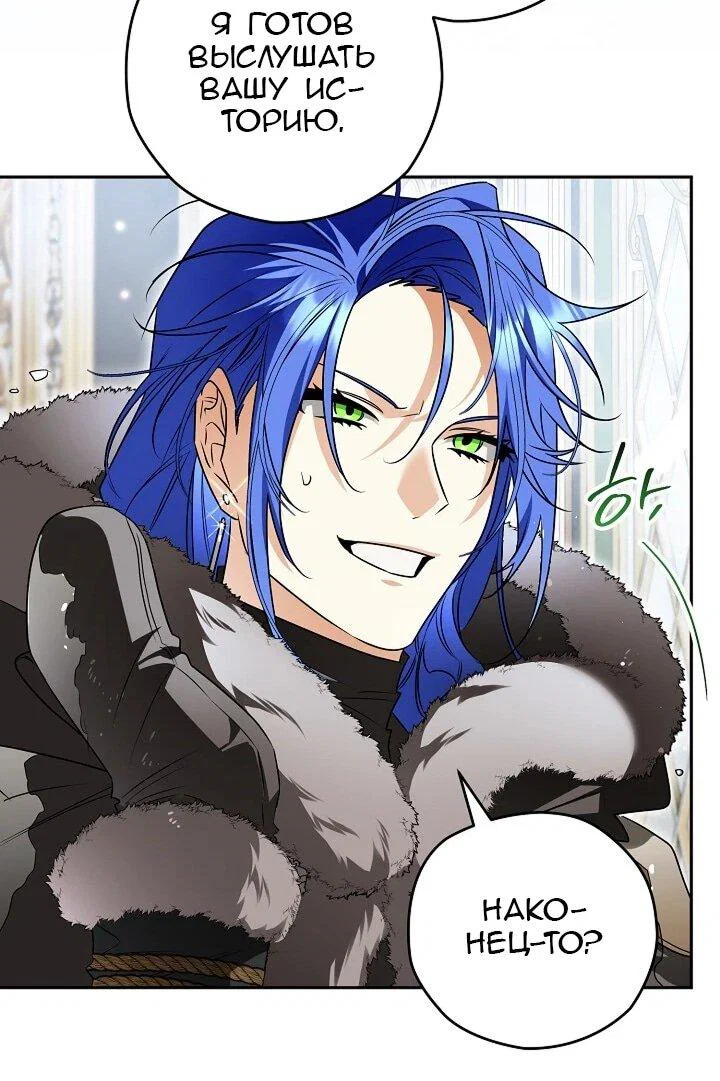 Read Sigrid RU Manga Online