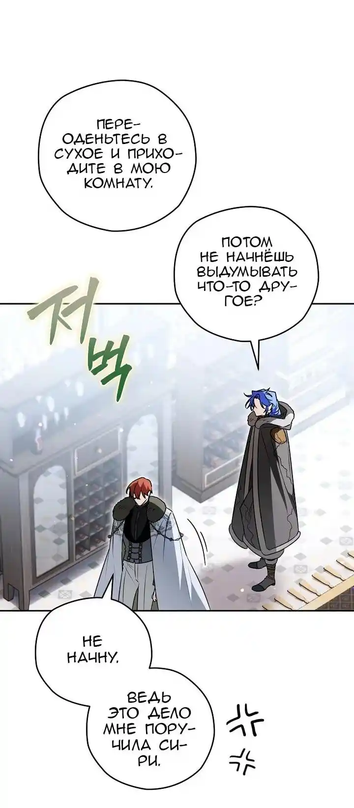 Read Sigrid RU Manga Online