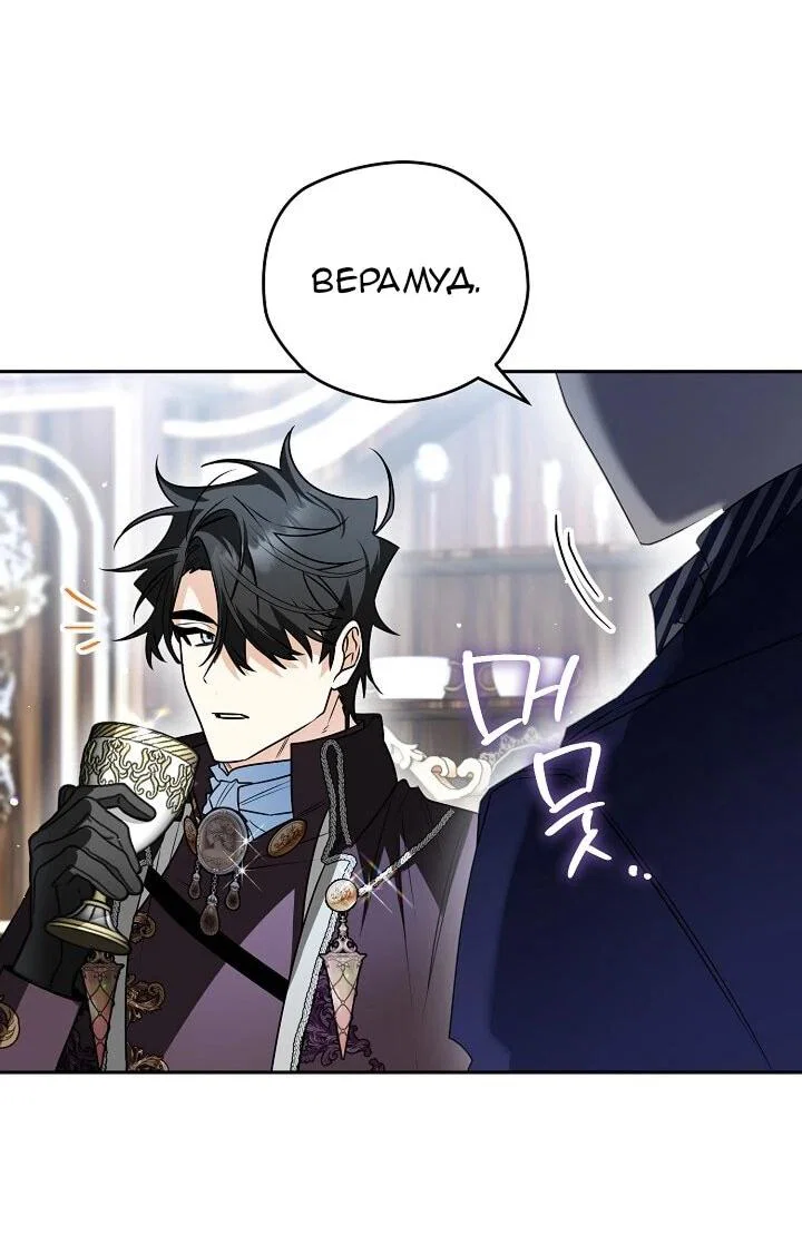 Read Sigrid RU Manga Online