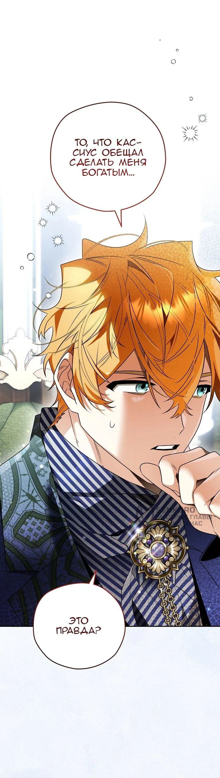 Read Sigrid RU Manga Online