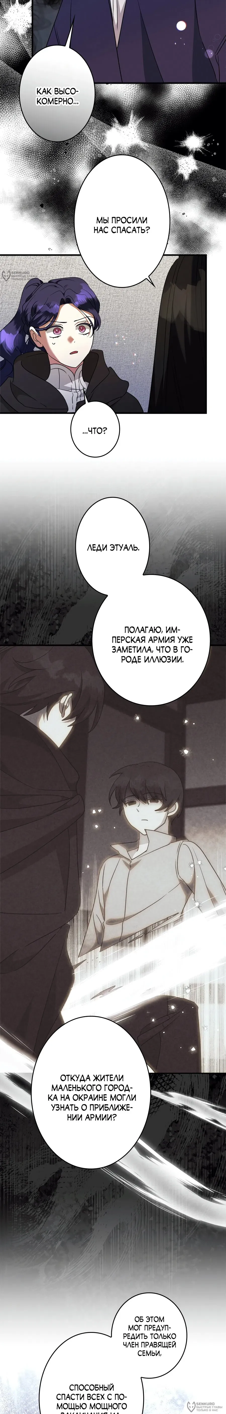 Read The Villainess Is Done Trying RU Manga Online