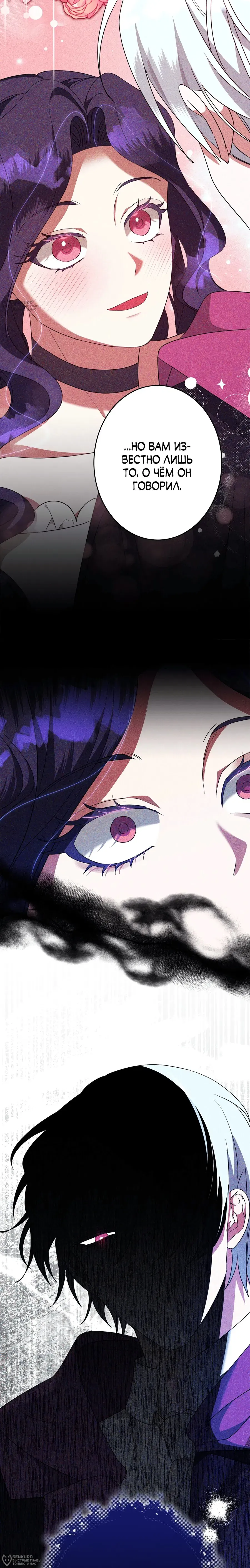 Read The Villainess Is Done Trying RU Manga Online