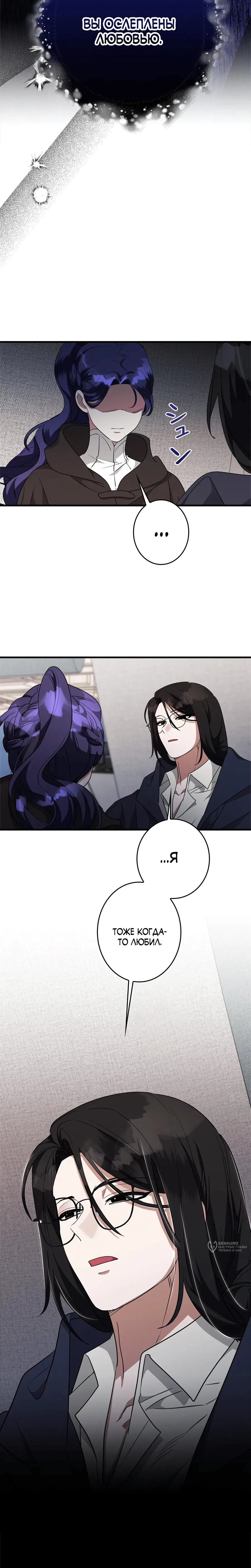 Read The Villainess Is Done Trying RU Manga Online