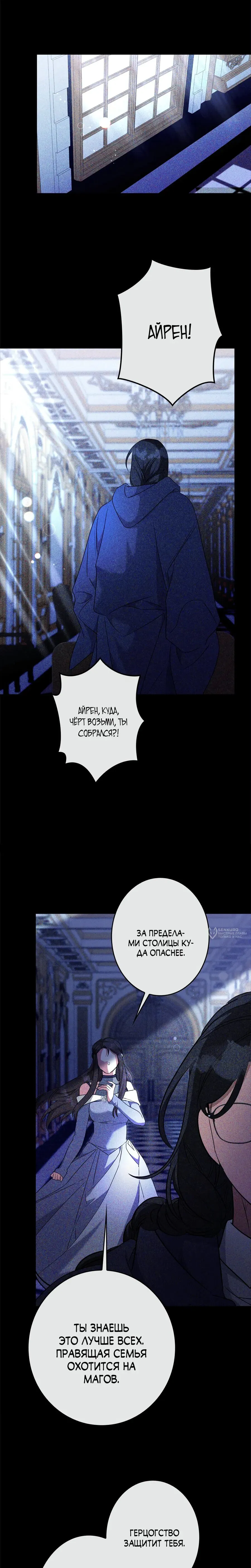Read The Villainess Is Done Trying RU Manga Online