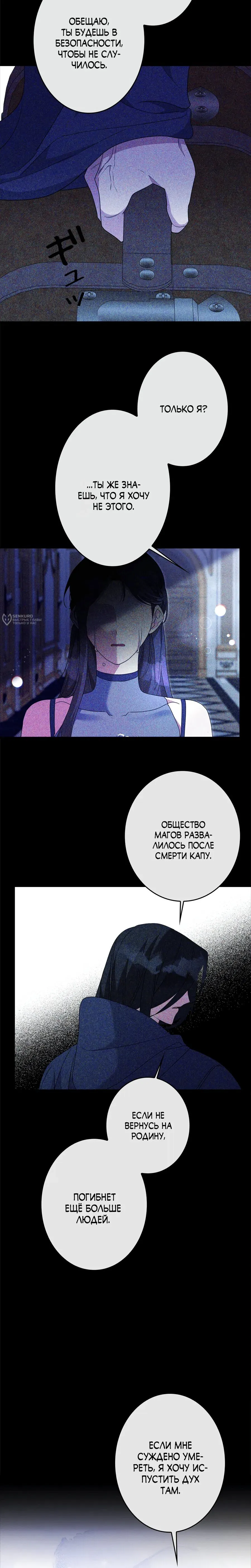 Read The Villainess Is Done Trying RU Manga Online