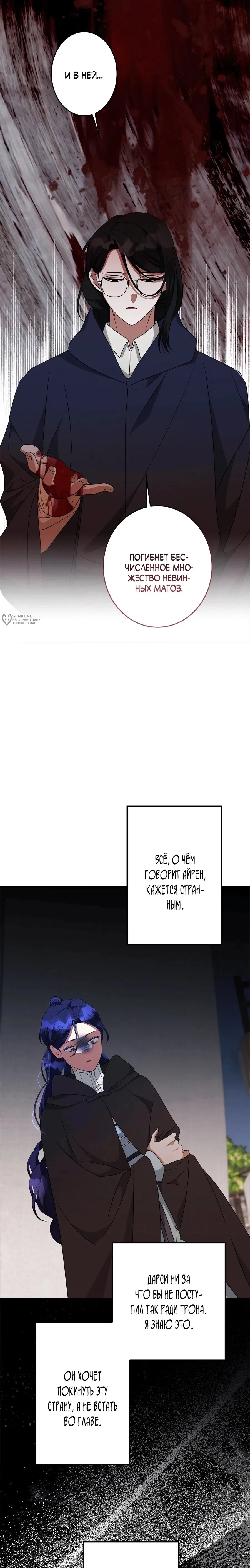 Read The Villainess Is Done Trying RU Manga Online