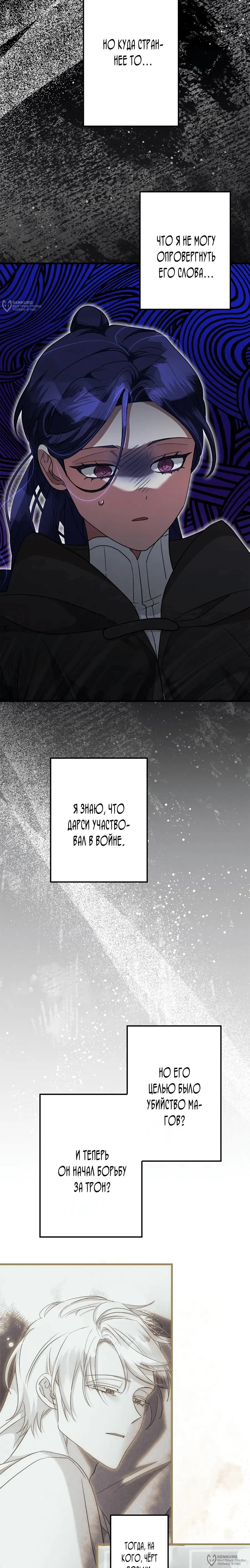 Read The Villainess Is Done Trying RU Manga Online