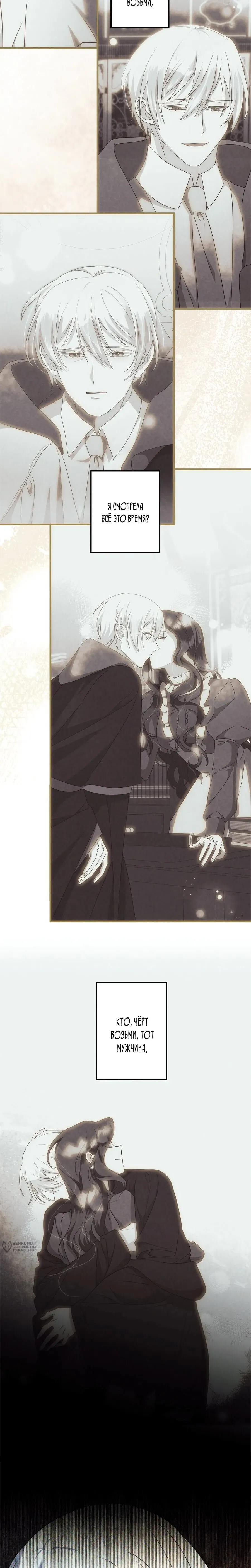 Read The Villainess Is Done Trying RU Manga Online