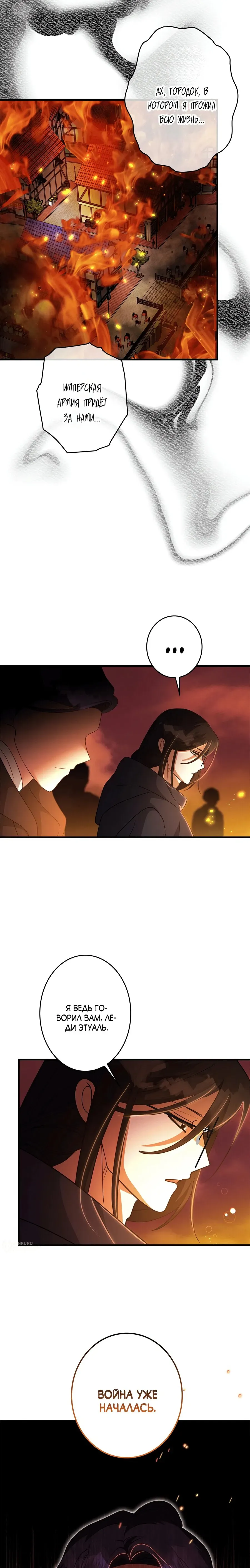 Read The Villainess Is Done Trying RU Manga Online