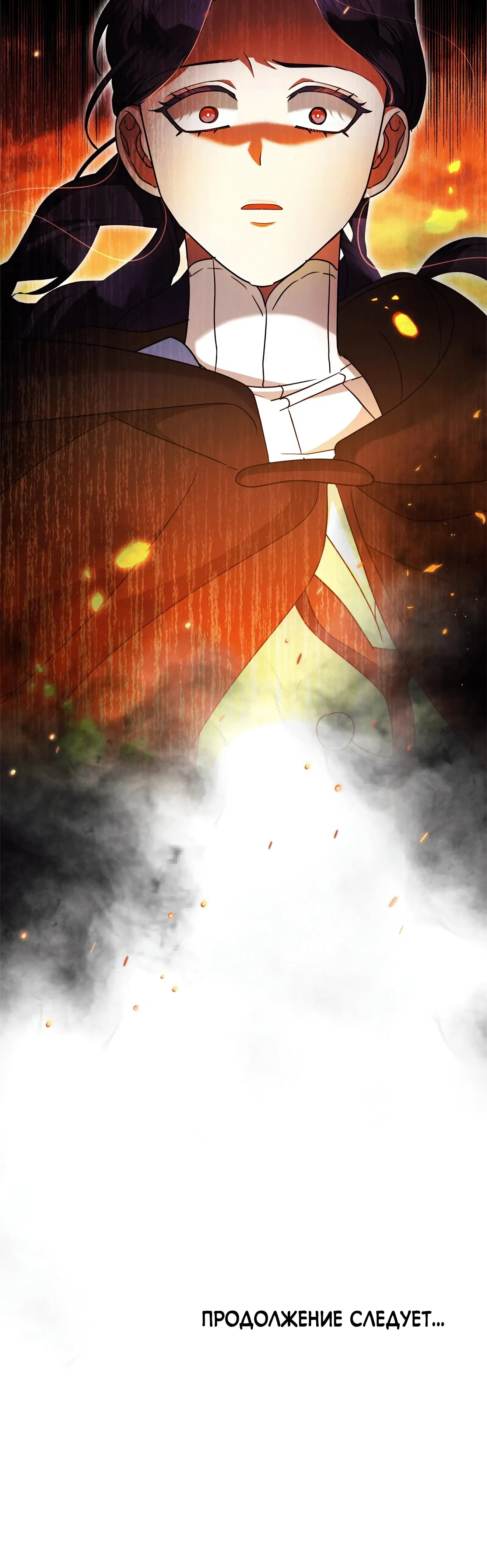 Read The Villainess Is Done Trying RU Manga Online