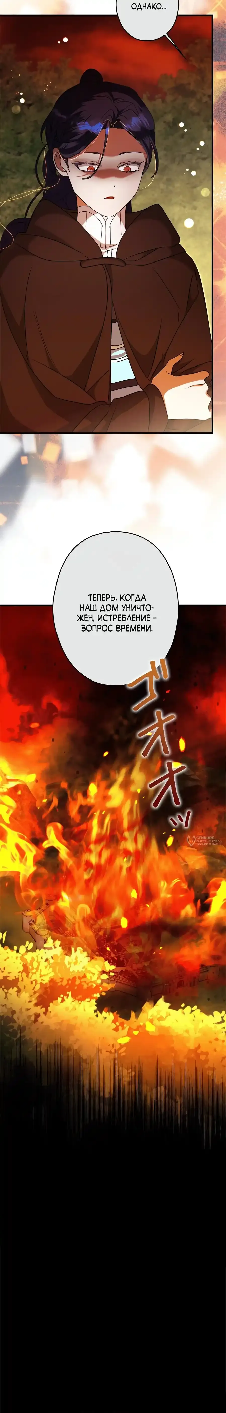 Read The Villainess Is Done Trying RU Manga Online