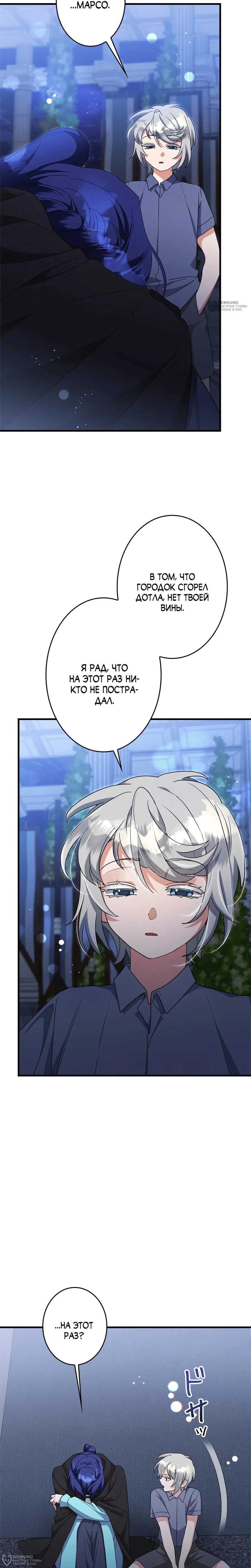 Read The Villainess Is Done Trying RU Manga Online