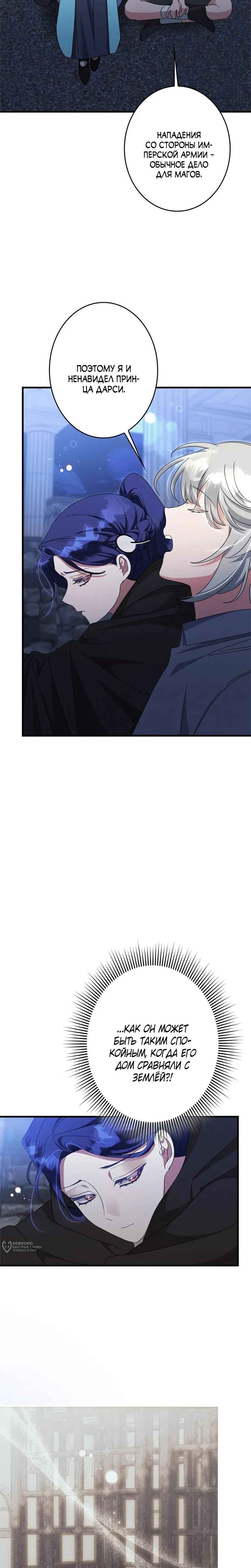 Read The Villainess Is Done Trying RU Manga Online