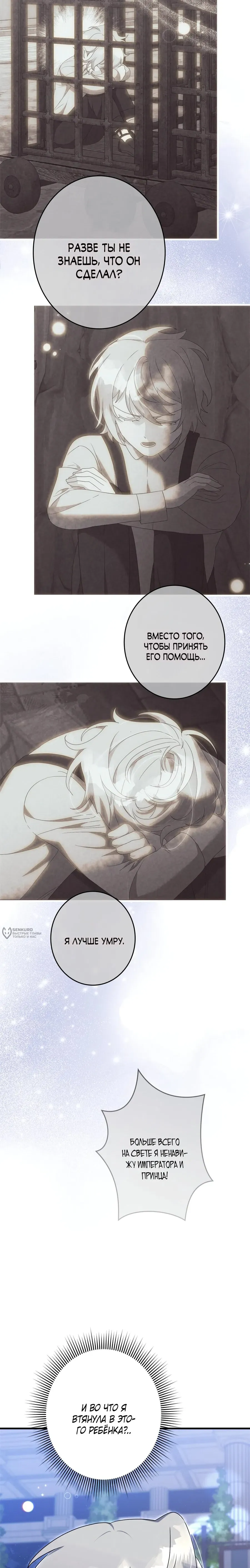 Read The Villainess Is Done Trying RU Manga Online