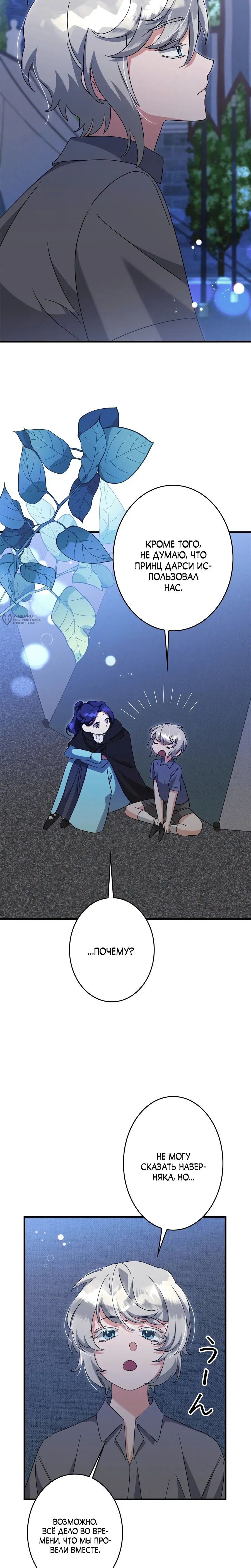 Read The Villainess Is Done Trying RU Manga Online
