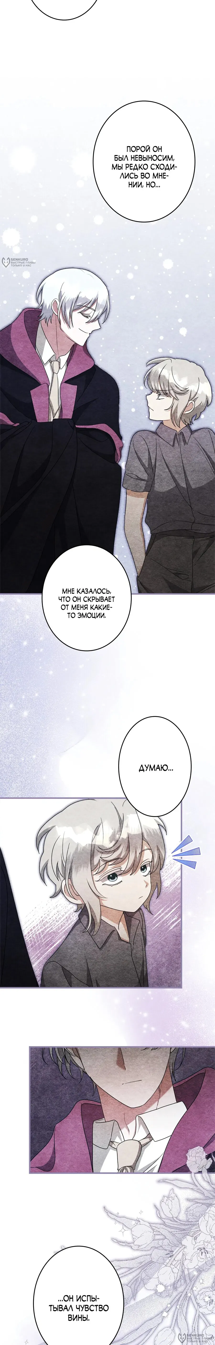 Read The Villainess Is Done Trying RU Manga Online