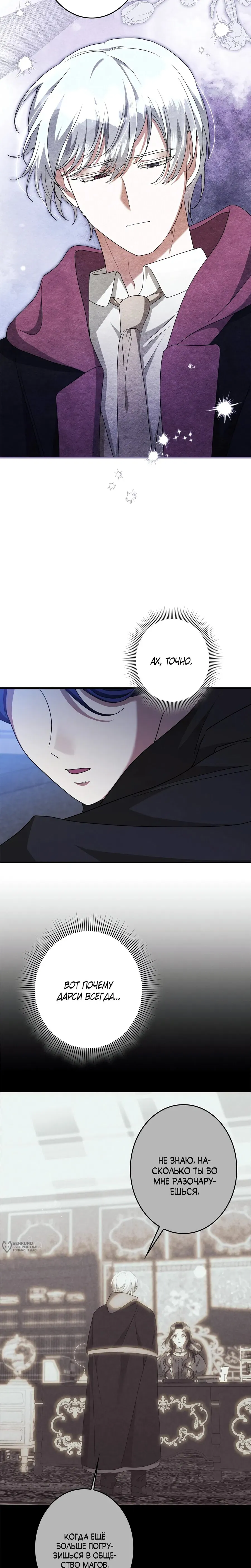 Read The Villainess Is Done Trying RU Manga Online