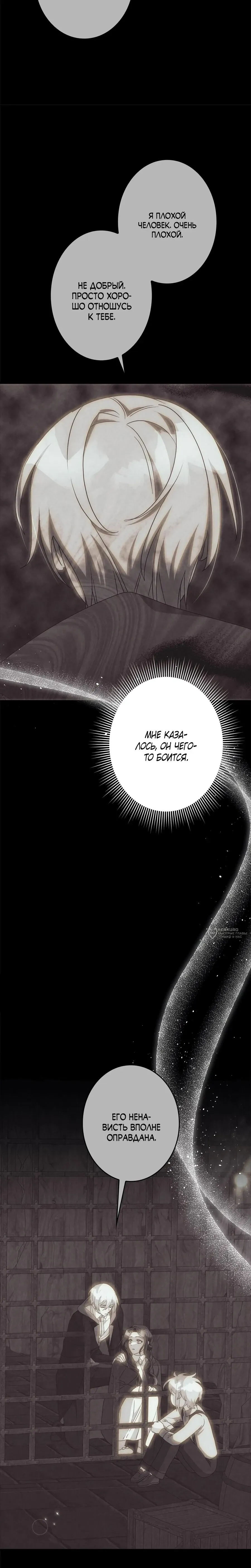 Read The Villainess Is Done Trying RU Manga Online