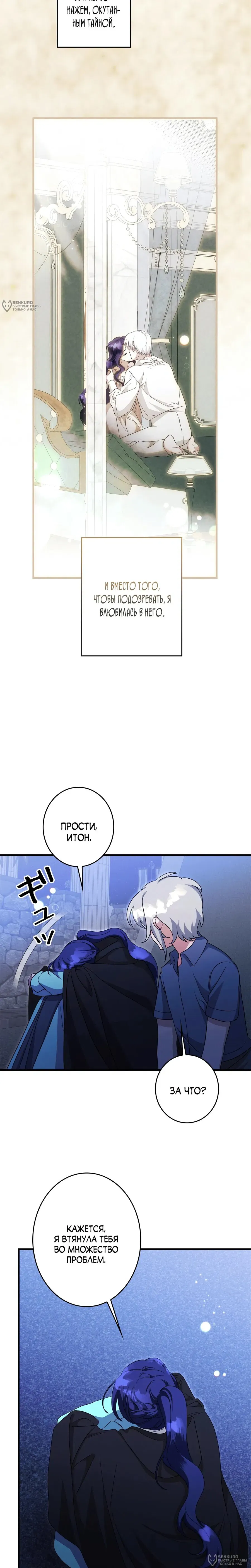 Read The Villainess Is Done Trying RU Manga Online